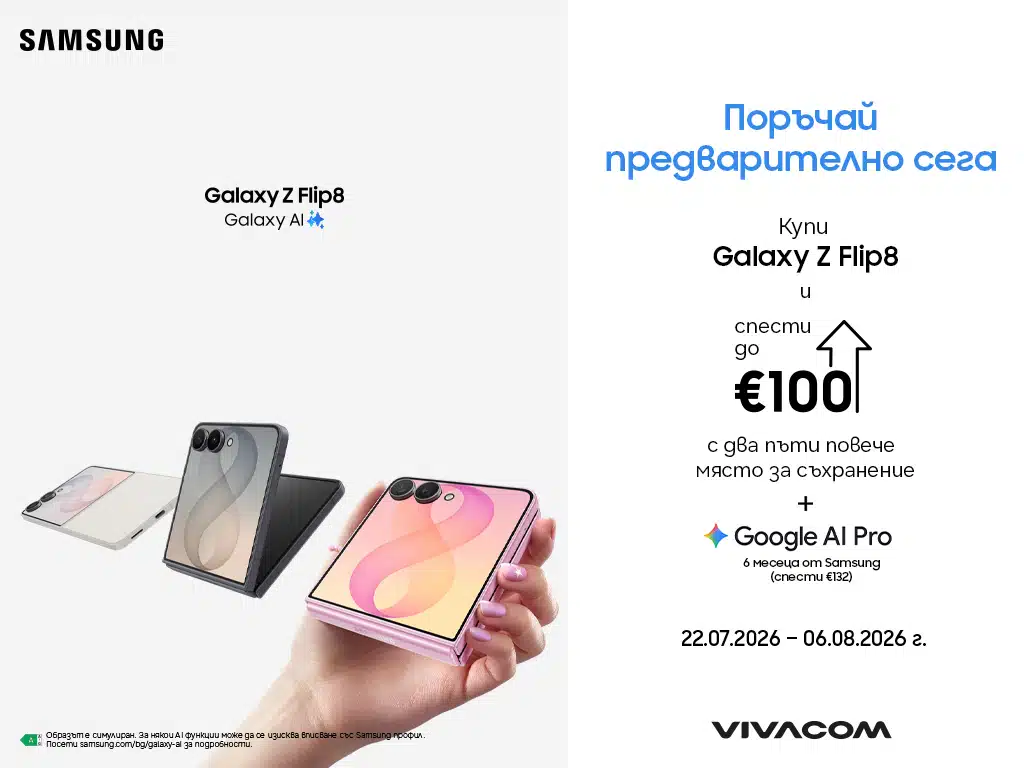 samsung zflip8 vivacom c326900e