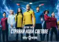 Екипажът на Enterprise се завръща за нови космически мисии