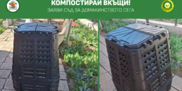 По-малко отпадък, повече зеленина: София дава нови възможности за домашно компостиране