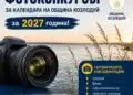 Един кадър, една история: Козлодуй търси своите най-красиви снимки за 2027 г. 9 Един кадър, една история: Козлодуй търси своите най-красиви снимки за 2027 г.