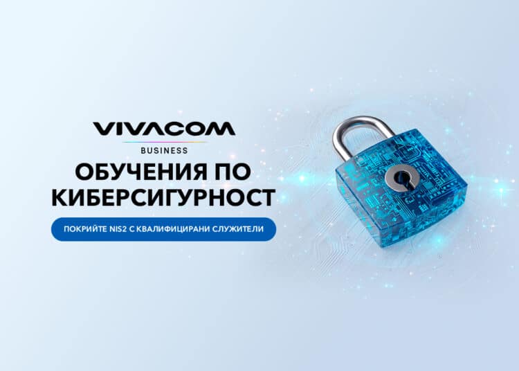 Vivacom предлага обучения за институции, за да посрещат уверено киберзаплахите 1 1 6bb327a7