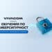 Vivacom предлага обучения за институции, за да посрещат уверено киберзаплахите 8 Vivacom предлага обучения за институции, за да посрещат уверено киберзаплахите