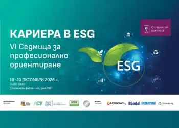 Шестото издание на „Кариера в ESG“ стартира през октомври