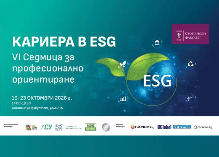 Шестото издание на „Кариера в ESG“ стартира през октомври 1 18b66ce1 a5a8 4738 9ec9 ef68cc4dfe1a