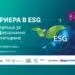 Шестото издание на „Кариера в ESG“ стартира през октомври 8 Шестото издание на „Кариера в ESG“ стартира през октомври