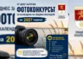 Един кадър, една история: Козлодуй търси своите най-красиви снимки за 2027 г.