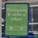 Вечерни новини: Последни дни с лева на етикетите; Разрешителните за строеж се забавят