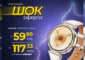 Vivacom стартира с изненадващи Шок оферти през август онлайн 9 Vivacom стартира с изненадващи Шок оферти през август онлайн