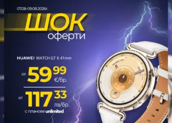 Vivacom стартира с изненадващи Шок оферти през август онлайн 2 Vivacom стартира с изненадващи Шок оферти през август онлайн