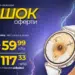 Vivacom стартира с изненадващи Шок оферти през август онлайн