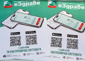 РЗИ започват постоянна кампания за активиране на “еЗдраве” в цялата страна