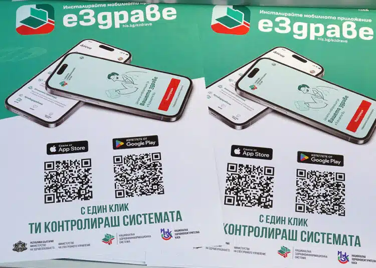 РЗИ започват постоянна кампания за активиране на "еЗдраве" в цялата страна 1 4 e5626240