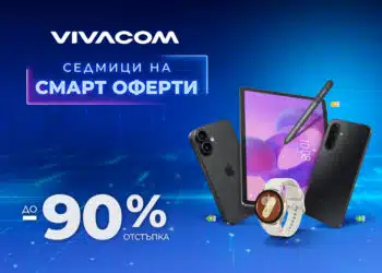 Смарт оферти с до 90% отстъпка за над 150 устройства от Vivacom през август 3 Смарт оферти с до 90% отстъпка за над 150 устройства от Vivacom през август