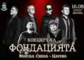 „Фондацията“ събира поколенията на Морската сцена в Царево