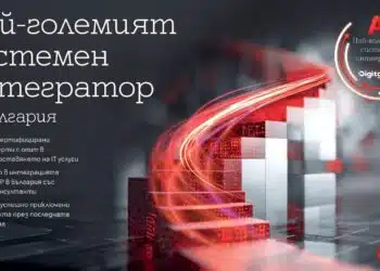 А1 отново е лидер при технологичните компании и системните интегратори 6 А1 отново е лидер при технологичните компании и системните интегратори