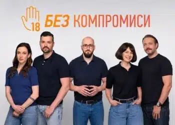 „Филип Морис България“ надгражда кампанията срещу достъпа на непълнолетни до тютюневи и никотинови продукти