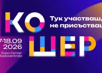 „Кошер“ 2026 събира актуалните бизнес теми в нов формат