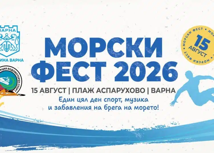 Варна празнува с Морски фест на плажа в Аспарухово 1 morski fest 02690ca7