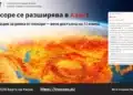 INSAIT направи FireScope AI достъпна за български институции и граждани 9 INSAIT направи FireScope AI достъпна за български институции и граждани