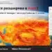 INSAIT направи FireScope AI достъпна за български институции и граждани 8 INSAIT направи FireScope AI достъпна за български институции и граждани