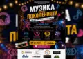 Когато музиката обединява поколенията: специално събитие за Международния ден на младежта в Панагюрище