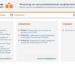 Заработи регистърът по несъстоятелност на физическите лица