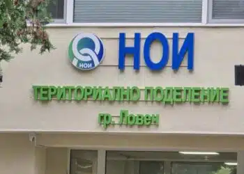 НОИ вече ще превежда обезщетения и по Revolut